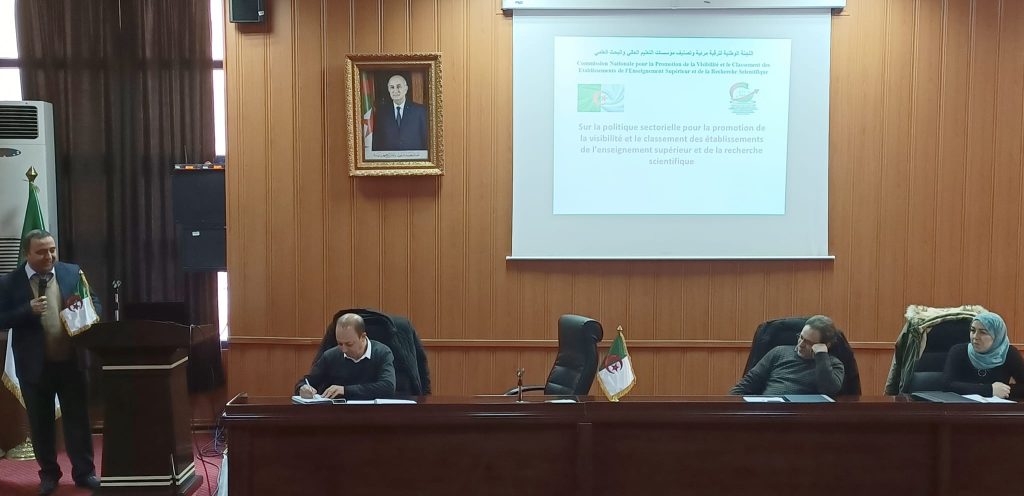 اللجنة الوطنية لترقية مرئية وتصنيف مؤسسات التعليم العالي والبحث العلمي 3