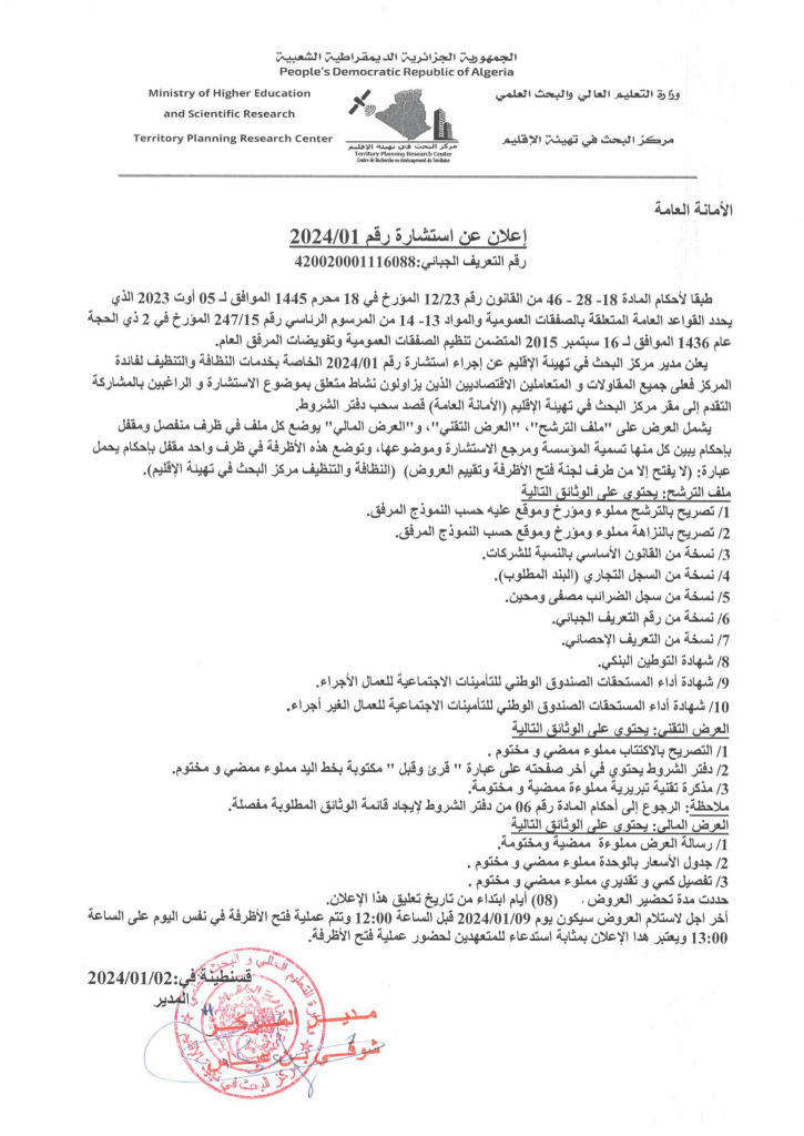 Hygiène et nettoyage