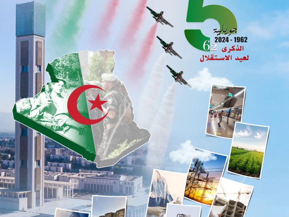 5 juillet 2024