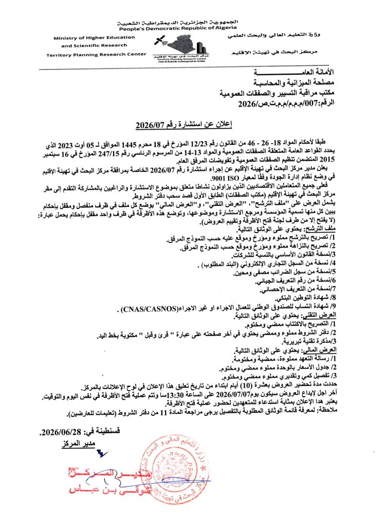استشارة رقم072026